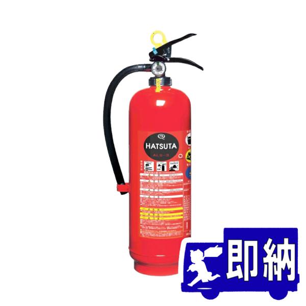 蓄圧式強化液消火器　3.0L　ALS-3　ストッパー付　リサイクルシール別途　初田製作所製【消火器】