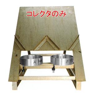 たん白用泡試料コンテナ台 【防災用品/消防設備点検用具】 : 命一番堂