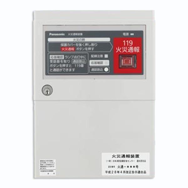 火災通報装置　BGF1181　(応答確認ランプ付)(音声ROMパック別)　パナソニック製　【火災通報...
