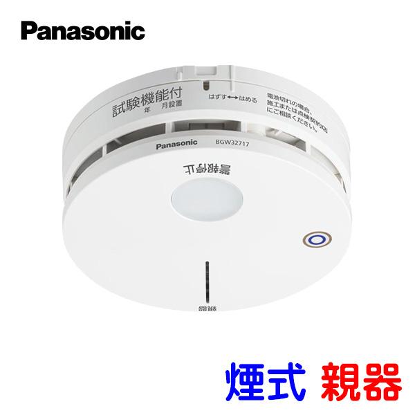 特定小規模施設用ワイヤレス感知器　煙感知器　親器　パナソニック製　特定小規模施設用　自動火災報知設備