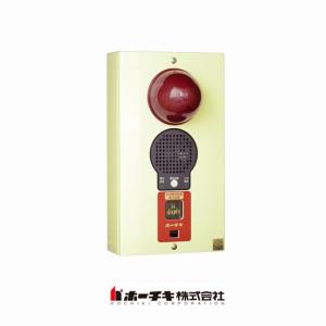 NITTAN 【EGR】非常警報設備 複合装置 露出型 ニッタン製【自動