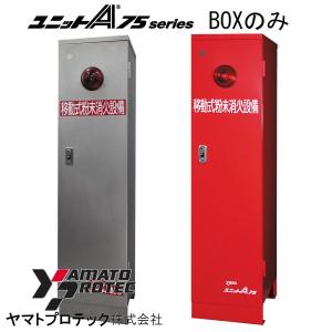 HATSUTA 移動式消火器 HDA-75RD a231005.jpg?fitin=357:357