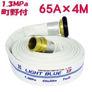 屋内消火栓用消防ホース ヨコイ 6本セット Sen 40A×15m ACリング゛締