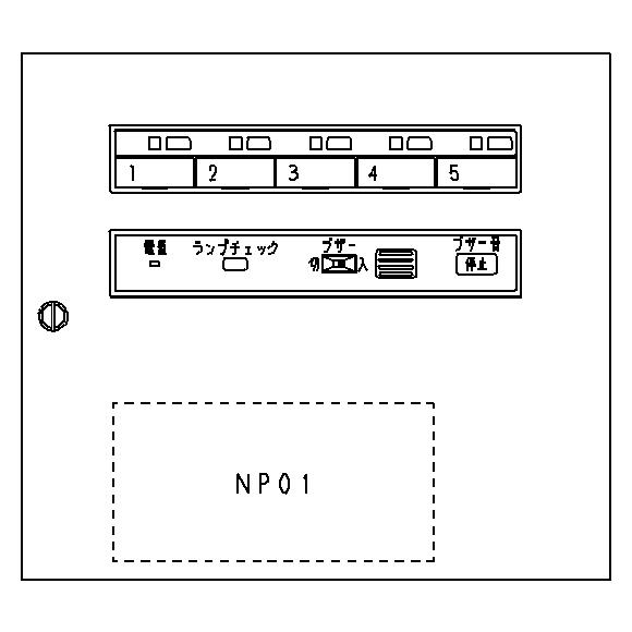 ネオアラーム　露出型　個別移報付５窓 【炎センサー/警報器】