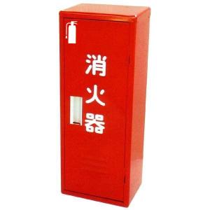 AM注文確定で即日出荷！】消火器収納ケース 消火器格納箱 BS-1R かど