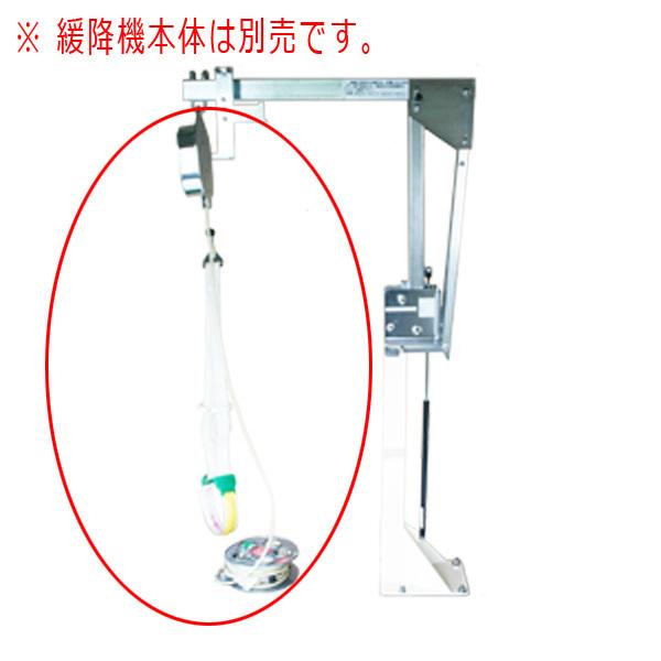 ORIRO　取付金具（Ｄ1型）　D1-800　一動作式　アーム長800mm　オリロー緩降機用【避難器...