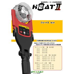 E-ヒート2 高温専用ヒーター式加熱試験器 セ...の詳細画像1