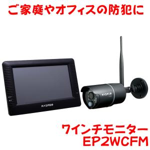 マザーツール MT-WCM300 高画質200万画素フルHDワイヤレスカメラと10.1
