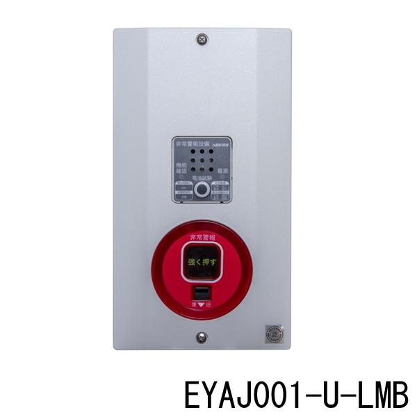 非常警報用　複合装置　埋込型　DC6V 0.25Ah　埋込ボックス別途　EYAJ001-U-LMB　...