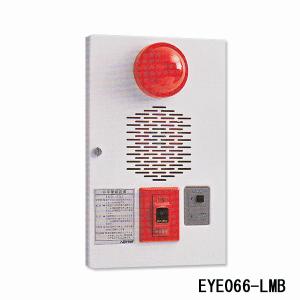 能美防災 非常警報設備 一体型 操作部 埋込型 組品 一体型接続数14個