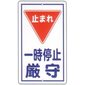 止まれ 標識の商品一覧 通販 Yahoo ショッピング