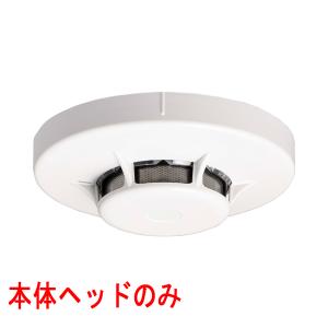 能美防災 光電式スポット型感知器 進P4 2種 ヘッドのみ 湯気埃環境