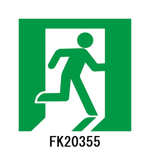 FK20355　避難口誘導灯用　適合表示板　「□右」　パナソニック製　誘導灯パネルプレート