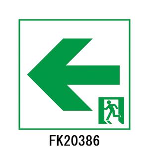 FK20386　通路誘導灯用　適合表示板　両面用　「←□」　パナソニック製　誘導灯パネルプレート
