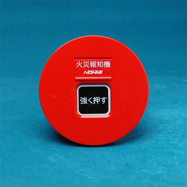 Ｐ型２級　発信機　埋込型　FMMJ202-U　ノーミ製　能美防災　【自動火報報知設備】