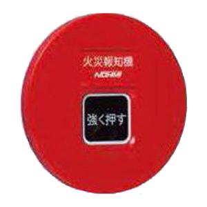 能美防災 特定小規模施設用 無線式連動中継器（ペア品） FSOJ002A-K