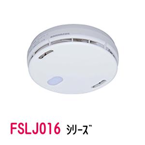 まもるくん10 煙式 子機 音声警報タイプ 電池式 FSKJ226-C 交換