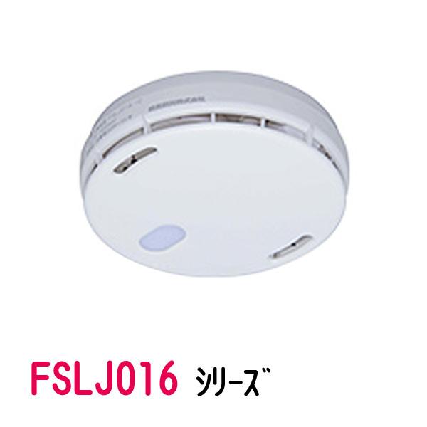 まもるくん10 熱式 子機 音声警報タイプ 電池式 FSLJ016-C  交換需要対応 ワイヤレス1...