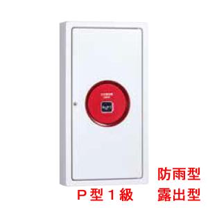 能美防災 特定小規模施設用 無線式連動中継器（ペア品） FSOJ002A-K