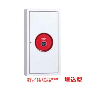 【原則配送設置込/送料込】超美品　アモス　ヴィエラ 能美防災 機器収容箱 アドレッサブル発信機、ダイオード付ベル