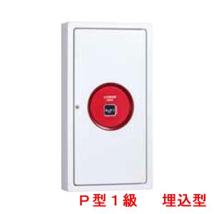 自動火災報知設備　光電式スポット型感知器✖️5個　新品未使用 能美防災 光電式スポット型感知器 進P4 3種 露出型 湯気埃環境強化