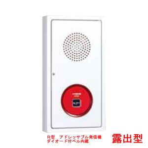 まもるくん10 煙式 親機 音声警報タイプ 電池式 FSKJ226-M 交換需要