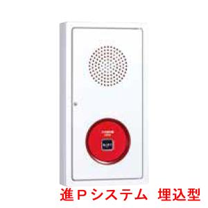 能美防災 光電式スポット型感知器 進P4 2種 露出型 湯気埃環境強化