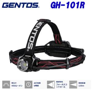 GENTOS GH-103RG ジェントス Gシリーズ 充電式LEDヘッドライト GENTOS GH-103RG ジェントス Gシリーズ 充電式LEDヘッドライト