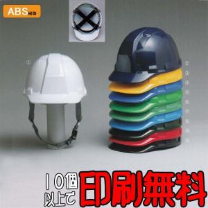 ヘルメット 防災用ヘルメット GS-10N型