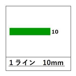 ヘルメット　1ライン　10mm　