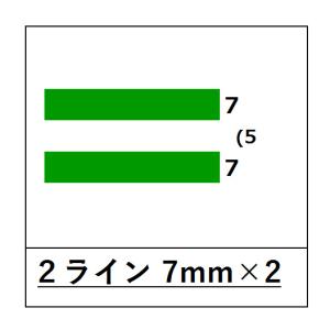 ヘルメット　2ライン　7mm　×2　