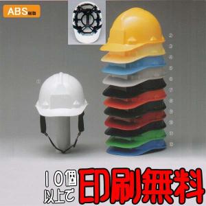 ヘルメットGS-33型