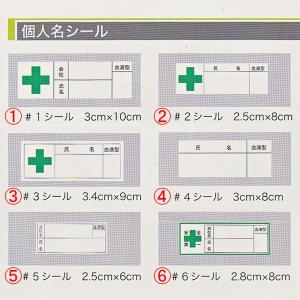 ヘルメット用個人名シール　
