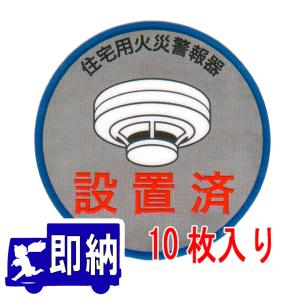 まもるくん10 煙式 薄型 音声警報タイプ 電池式 FSKJ225-B-N 交換需要