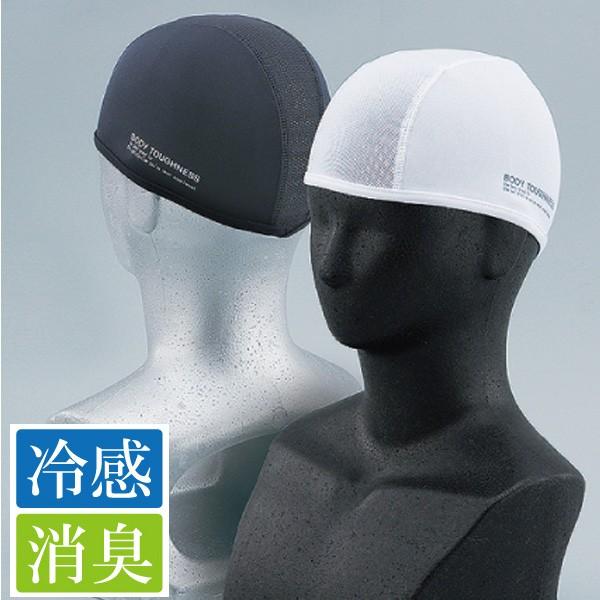 冷感ヘッドキャップ 冷感・消臭パワーストレッチヘッドキャップ　ヘルメット　インナー　熱中症対策用品　...