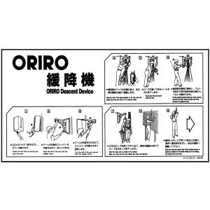 ORIRO専用表示板 避難はしご表示板 miniSOS使用法ナス(3) mini-3（B-17