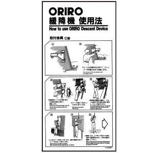 AM注文確定で即日出荷！】ORIRO専用表示板 miniSOS使用法自在(1) mini