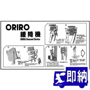 AM注文確定で即日出荷！】ORIRO専用表示板 LE型使用法 K-007Y（A-7
