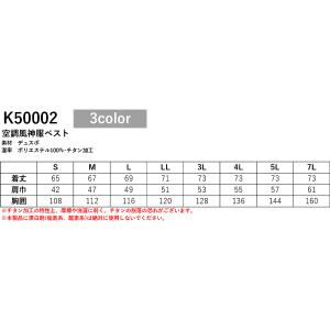 空調風神服 ベスト K50002 春夏用 大川...の詳細画像4
