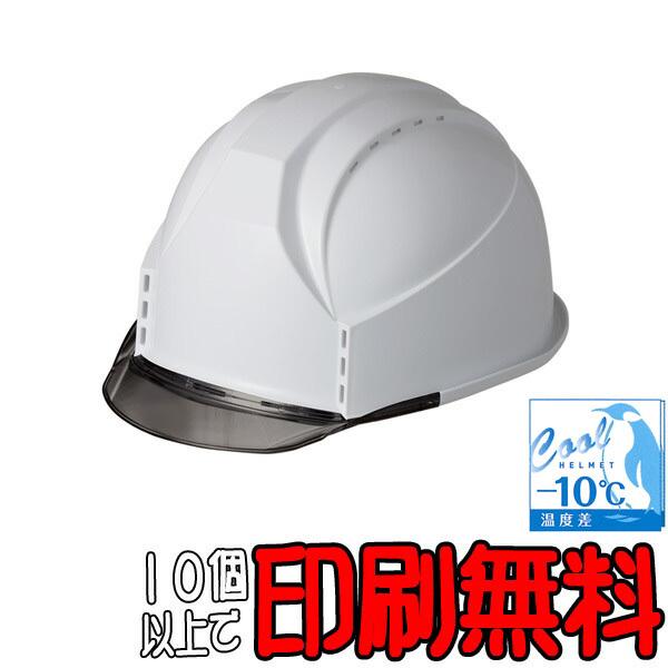 特殊遮熱錬込ヘルメット　KKC3-B　Nクール型　色：ホワイト　通気孔付　暑さ対策　熱中症対策【 防...