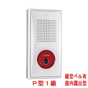 ホーチキ RPV-AAW20 P型1級受信機 火報単盤（音声合成機能付