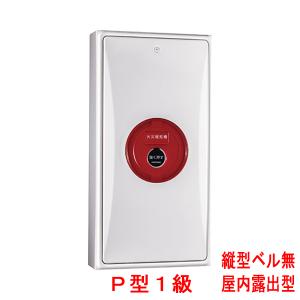 【セット品】火災報知設備 P型２級受信機・小型総合盤・感知器等【撤去品】 セット品】火災報知設備 P型2級受信機・小型総合盤・感知器等【撤去品