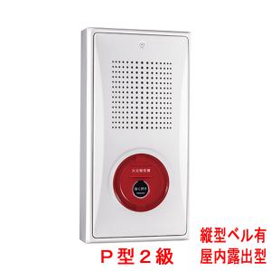 光電式スポット型感知器 2信号 2・3種 埋込型 SLV-23UL ホーチキ製