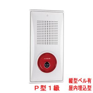【*】様 ホーチキ RPV-AAW20 火災受信盤 P型1級受信機 壁掛型・露出 ホーチキ RPV-AAW20 P型1級受信機 火報単盤（音声合成機能付