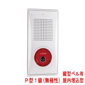 ライト　機器収容箱　P型1級フラット型総合盤プレート ライト 機器収容箱 P型1級フラット型総合盤プレート 総合盤