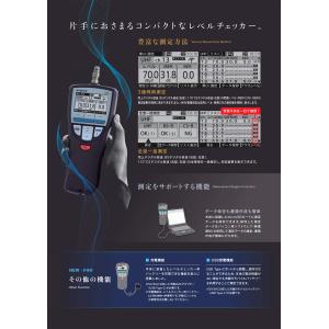 ハンディータイプ デジタルレベルチェッカー マ...の詳細画像2