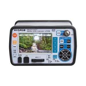 映像・音声確認機能付 デジタルレベルチェッカー　マスプロ電工製　【TV設備点検用具】