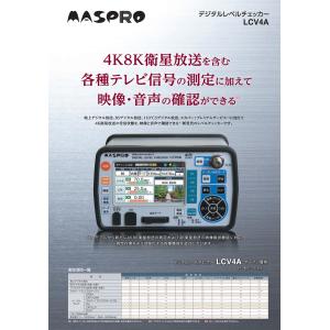 映像・音声確認機能付 デジタルレベルチェッカー...の詳細画像1