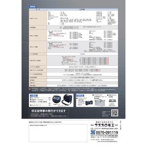 映像・音声確認機能付 デジタルレベルチェッカー...の詳細画像4