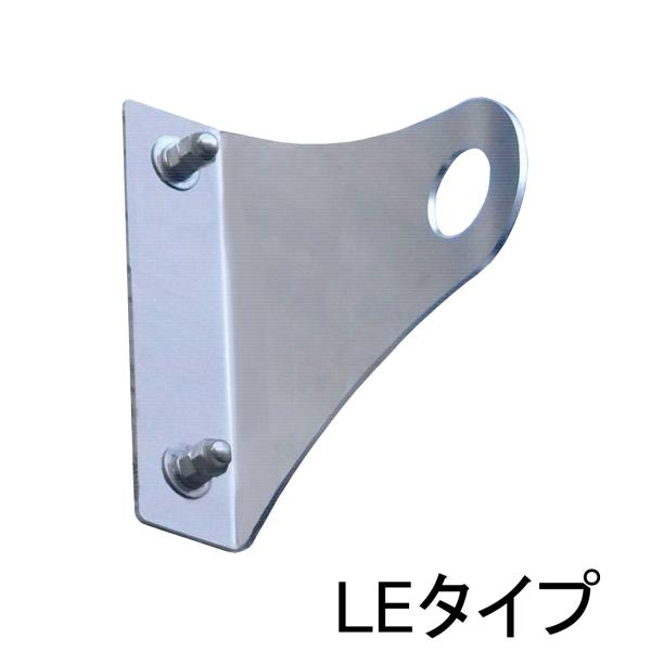 ORIRO　取付金具（LE型）11030502　オリロー緩降機用【避難器具/緩降機/ORIRO】